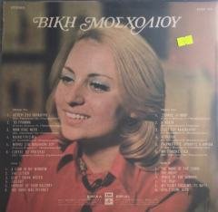 Vicky Moscholi The Vicky Moscholi LP