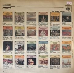 Petıtes Pages De La Grande Musıque N*2 LP