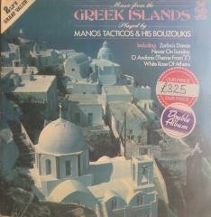Music From Greek Islands Double LP