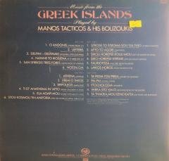 Music From Greek Islands Double LP