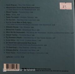 Muammer Ketencoğlu İzmir Hatırası CD
