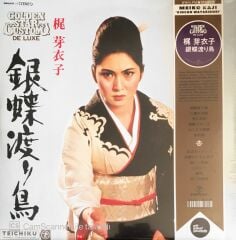 Meiko Kaji - Gincho Wataridori - LP