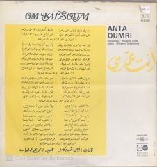 Anta Oumri Om Kalsoum LP