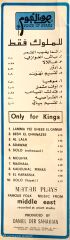 Matar / Only For Kings LP