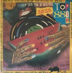 Top Pop 88 Vol.2 LP