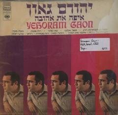 Yehoram Gaon LP