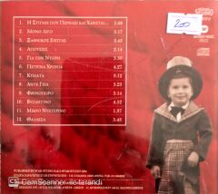 Stamatis Spanoudakis / İ Stigmi Pou Pernei Ke Hanetae CD