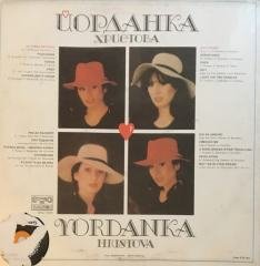 Yordanka Hristova Otkrovenie LP