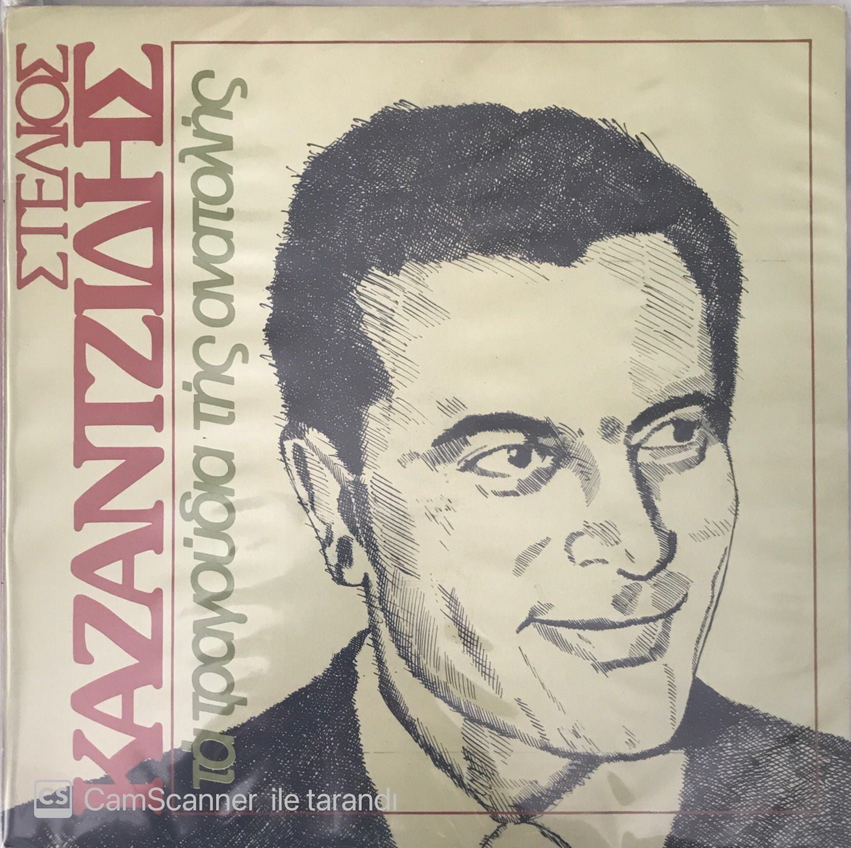 Stelıos Kazantzidis LP