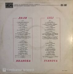 Lili Ivanova  Stari Moi Priyatelyu LP