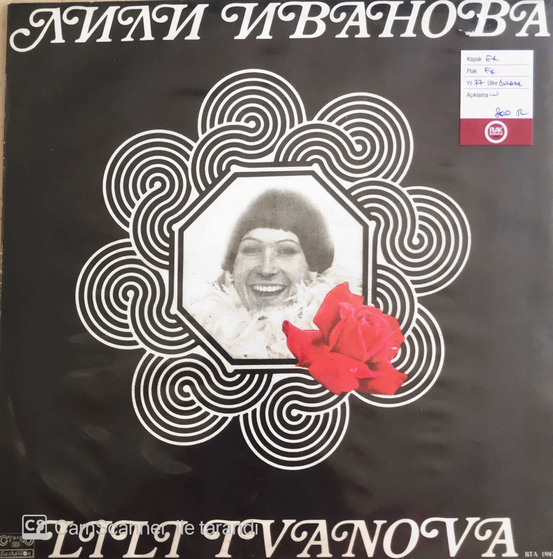 Lili Ivanova - Stari Moi Priyatelyu - LP
