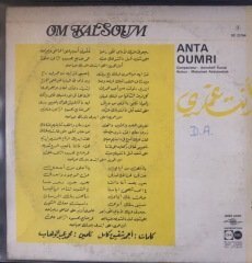 Anto Oumri Om Kalsoum LP