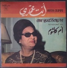 Anto Oumri Om Kalsoum LP