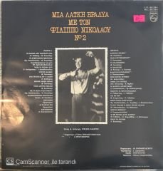 Filippos Nikolaou - Mia Laiki Vradya Me No LP