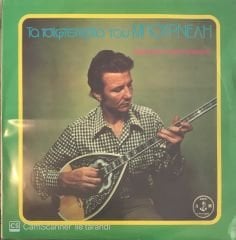 Leonard Bourneris LP