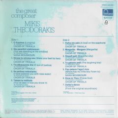 The Great Composer Mikis Theodorakis - LP