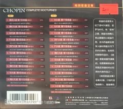 Chopin - Complete Noctrnes 2 x CD