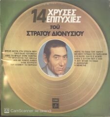Stratos Dıonysiou LP