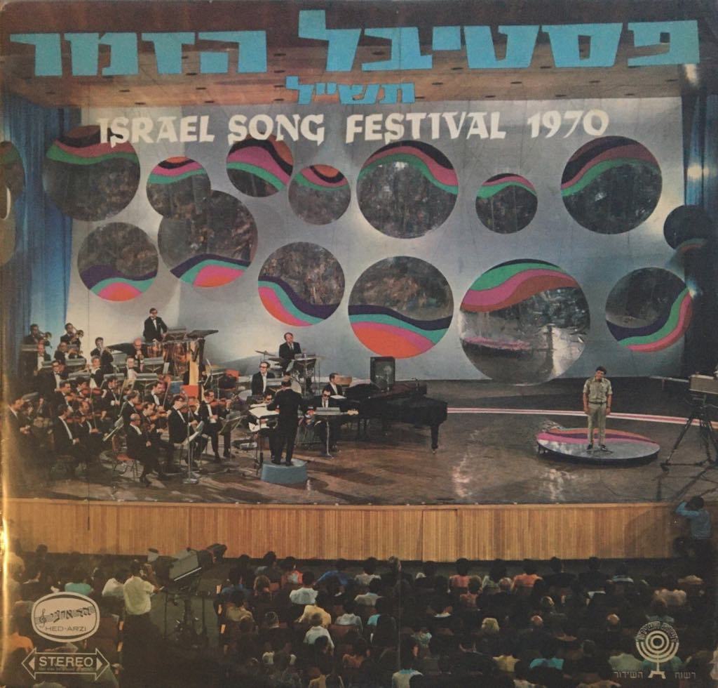 Israel Song Festival 1970 LP