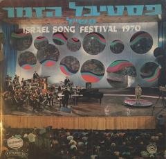 Israel Song Festival 1970 LP