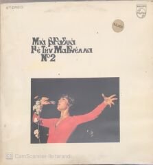 An Evening With Marinella No 2 LP
