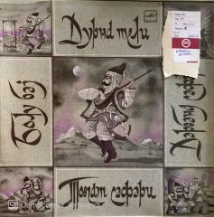 Köroğlu Destanı BOX SET 3xLP