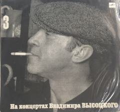 Vladimir Vysotsky Sentimental'nyy Boksor LP