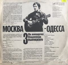 Vladimir Vysotsky Sentimental'nyy Boksor LP