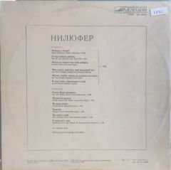 Nilüfer / Agora Meyhanesi LP