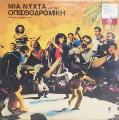 Throwback Company - A Night With The Throwback Company Live Recording - LP