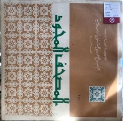 Mısır Dini Kuran LP