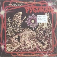 Mozaika ‎ Rubikon LP