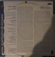 Doors Light My Life LP