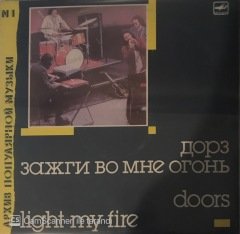 Doors Light My Life LP