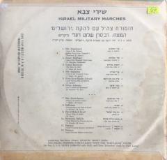Israel Defence Force Band Military Marches LP