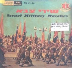 Israel Defence Force Band Military Marches LP