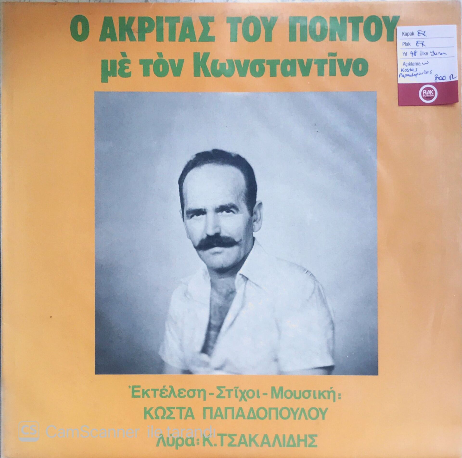 Kostas Papadopoulos - LP