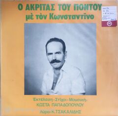 Kostas Papadopoulos - LP