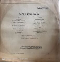 Maria Pakhomenko LP