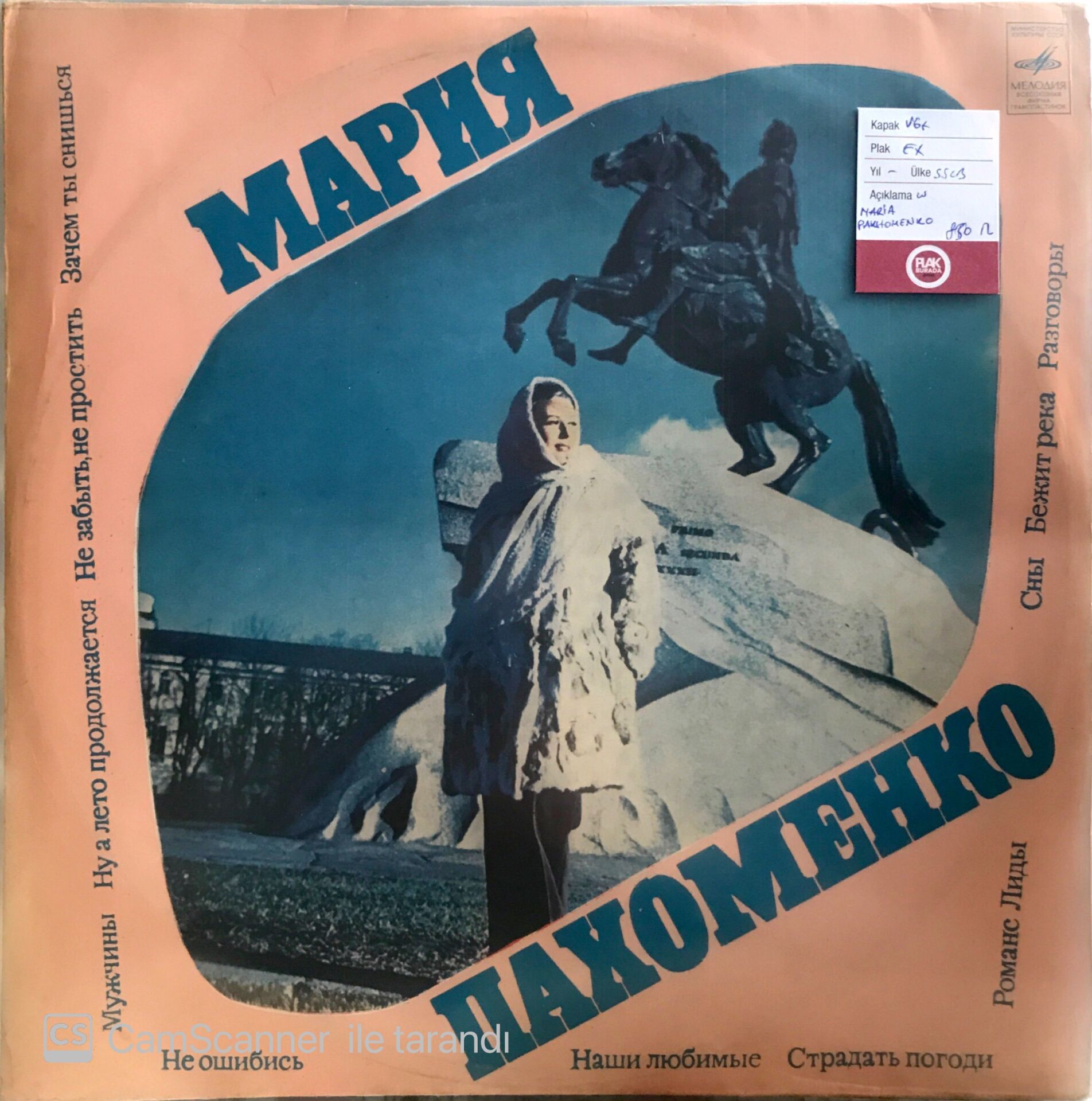 Maria Pakhomenko LP