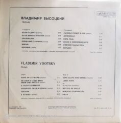 Vladimir Visotsky - LP
