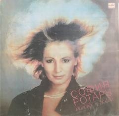 Sofiya Rotaru Monolog O Lyubvi LP