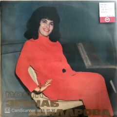 Zeynep Hanlarova - noem LP