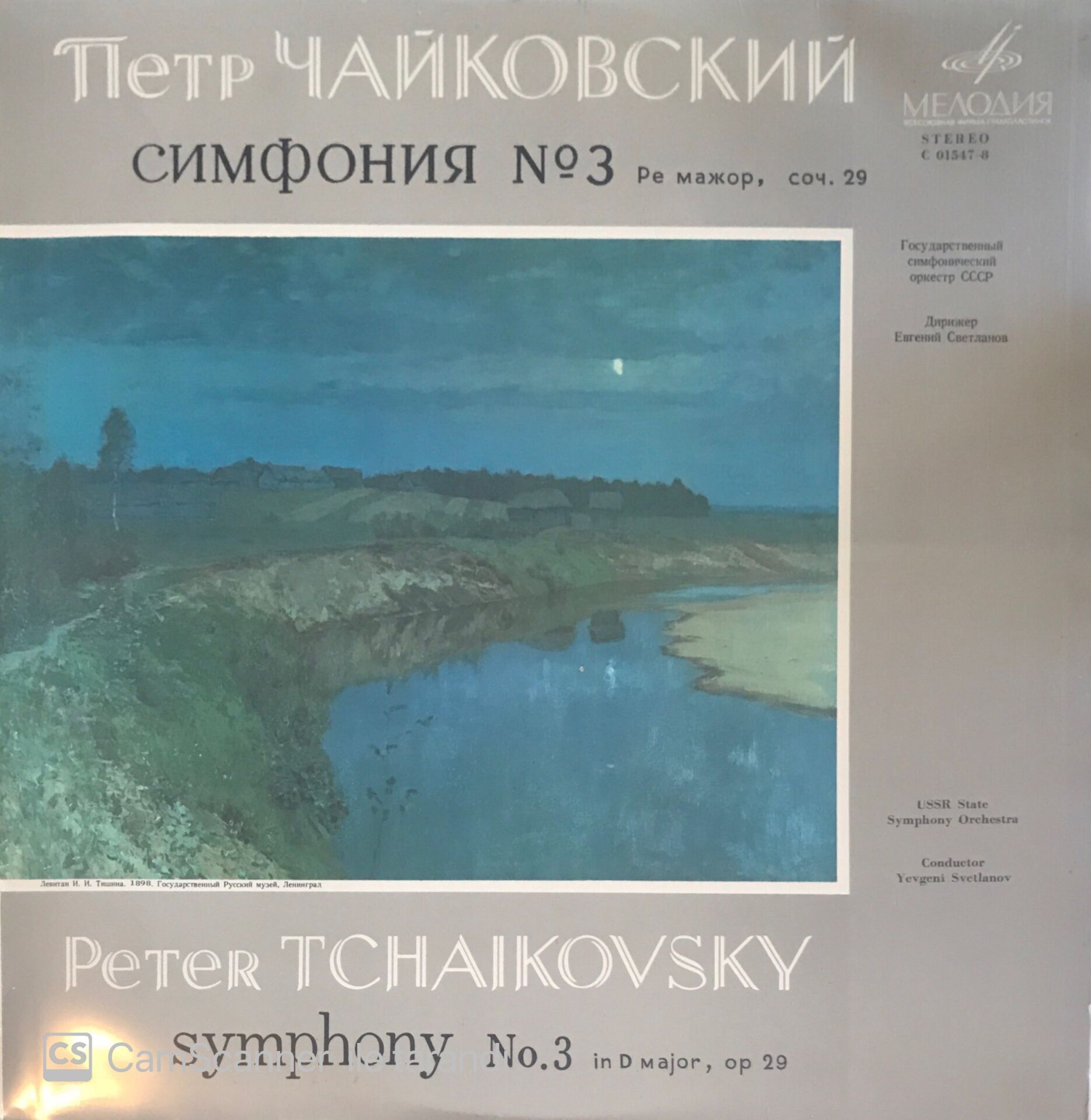 Peter Tchaikovsky - Symphony No. 3 LP