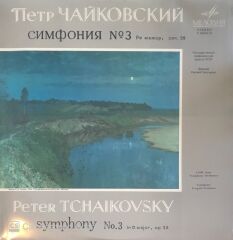 Peter Tchaikovsky - Symphony No. 3 LP