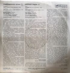 Azerbaycan Mugam (3 LP) LP