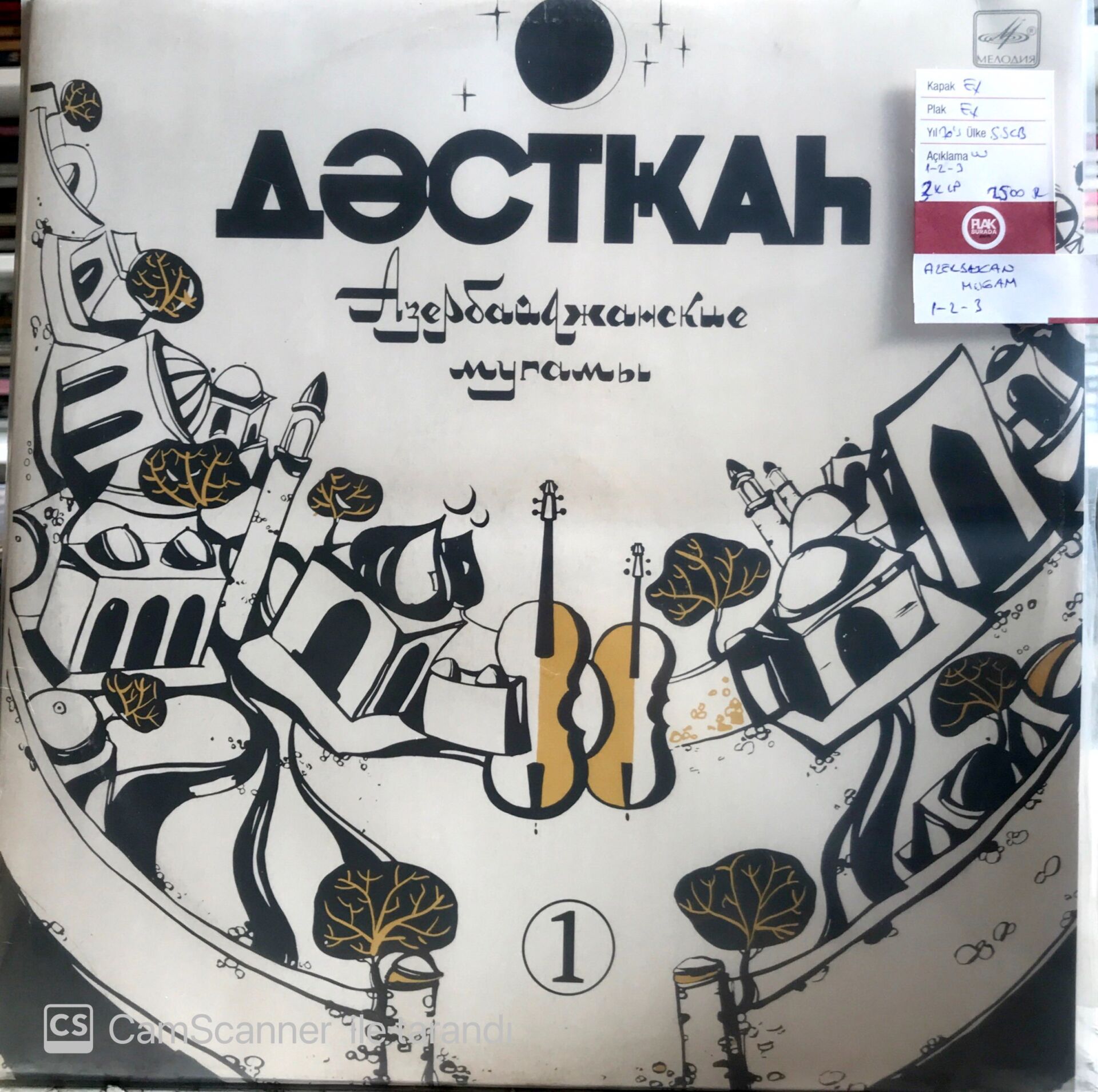 Azerbaycan Mugam (3 LP) LP