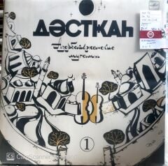 Azerbaycan Mugam (3 LP) LP