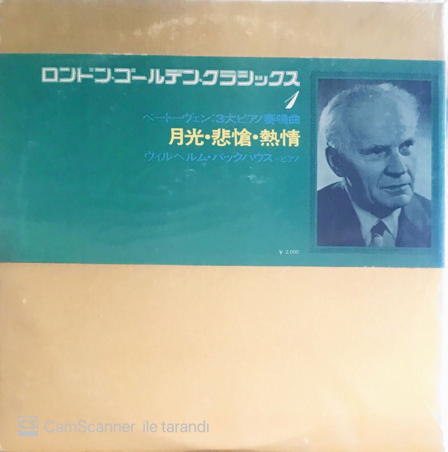Beethoven:The Three Great Piano Sonatas - LP