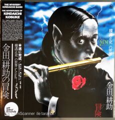 Kindaichi Kosuke - The Mystery Kindaichi Band LP